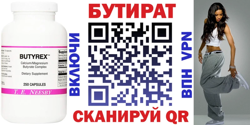 магазин  наркотиков  Северская  БУТИРАТ GHB 