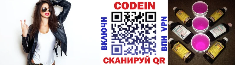 Codein напиток Lean (лин) сколько стоит Северская