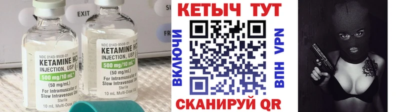 Кетамин ketamine  Северская 
