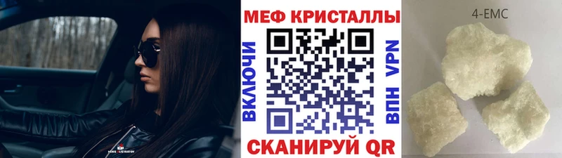 где найти наркотики  Северская  Мефедрон mephedrone 
