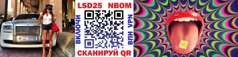 Марки N-bome 1500мкг Северская